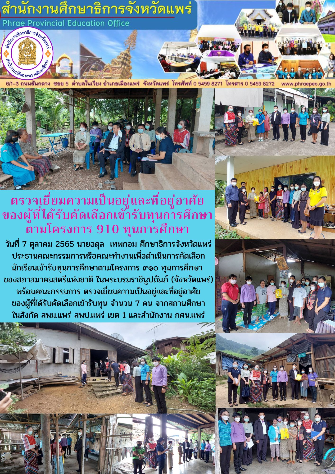 img_6319ca9dd506c.910 ทุนการศึกษา .jpg